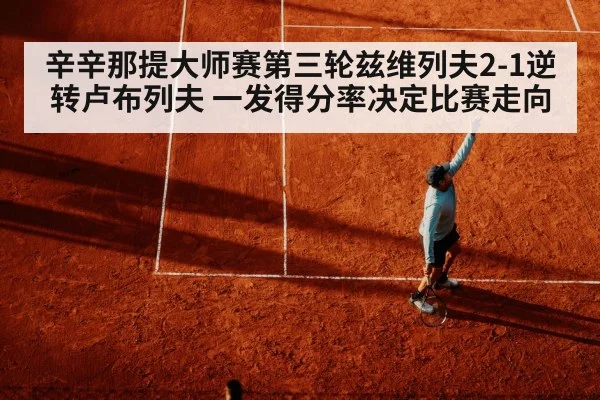 tennis serve action hard court