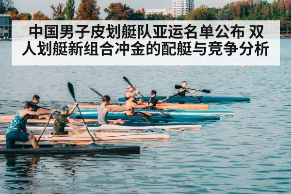 men double canoe racing water sport